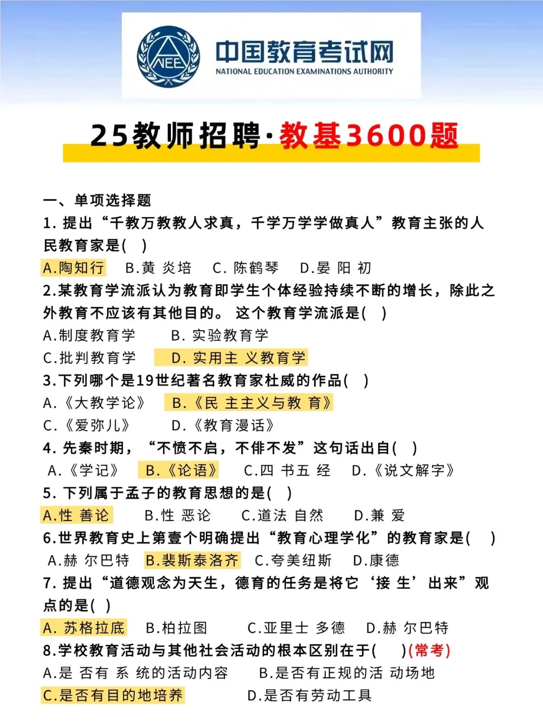 25福建教招，风向很明显了🔥来一个救一个