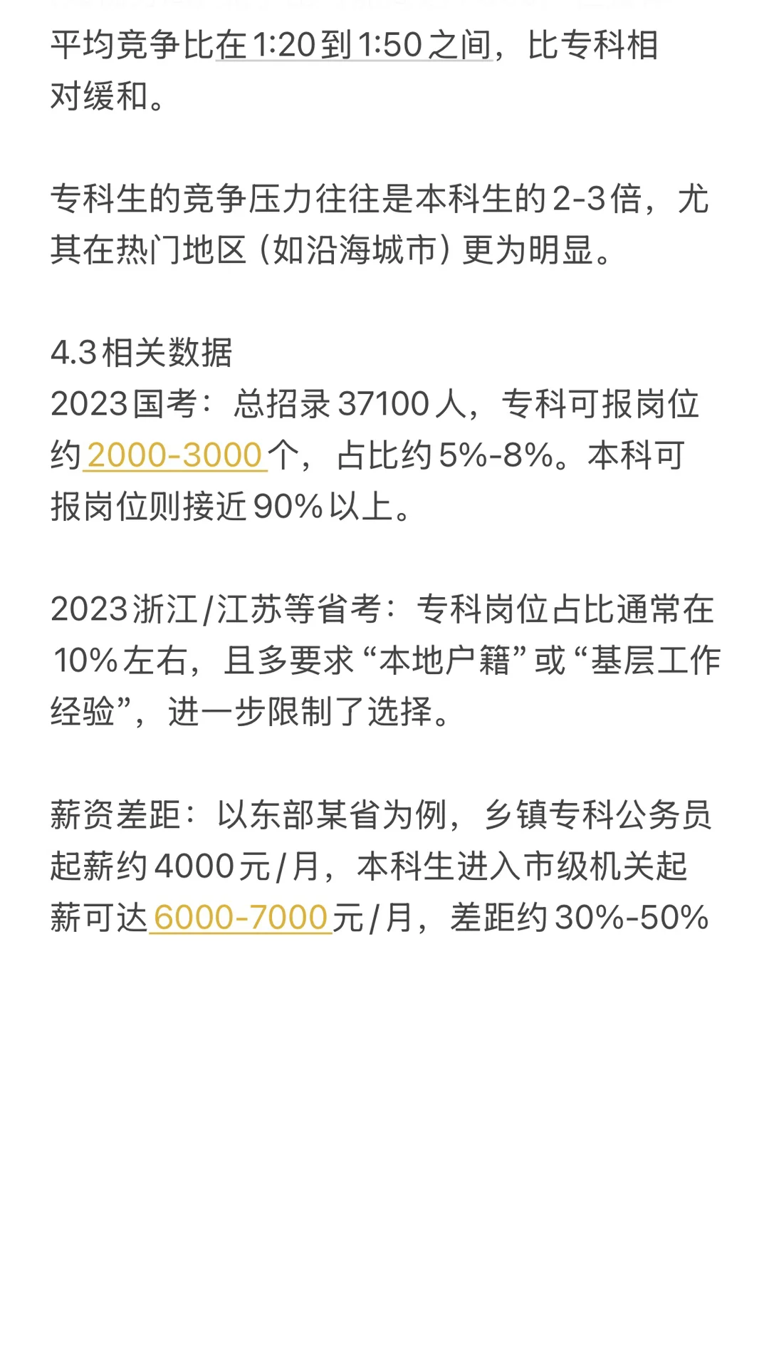 这个问题可太简单了
