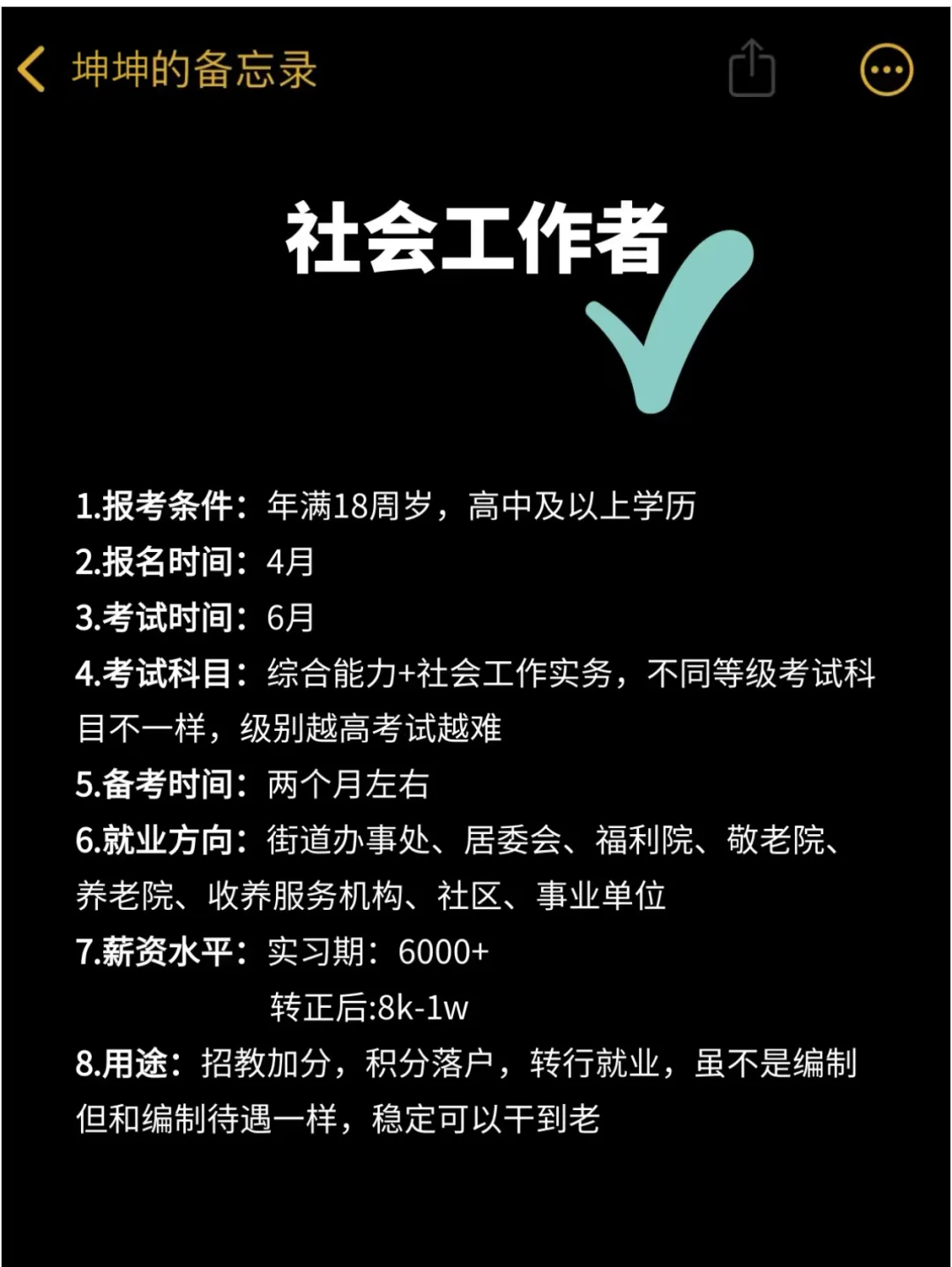 女生必看❗这60种工作月入过万不是梦