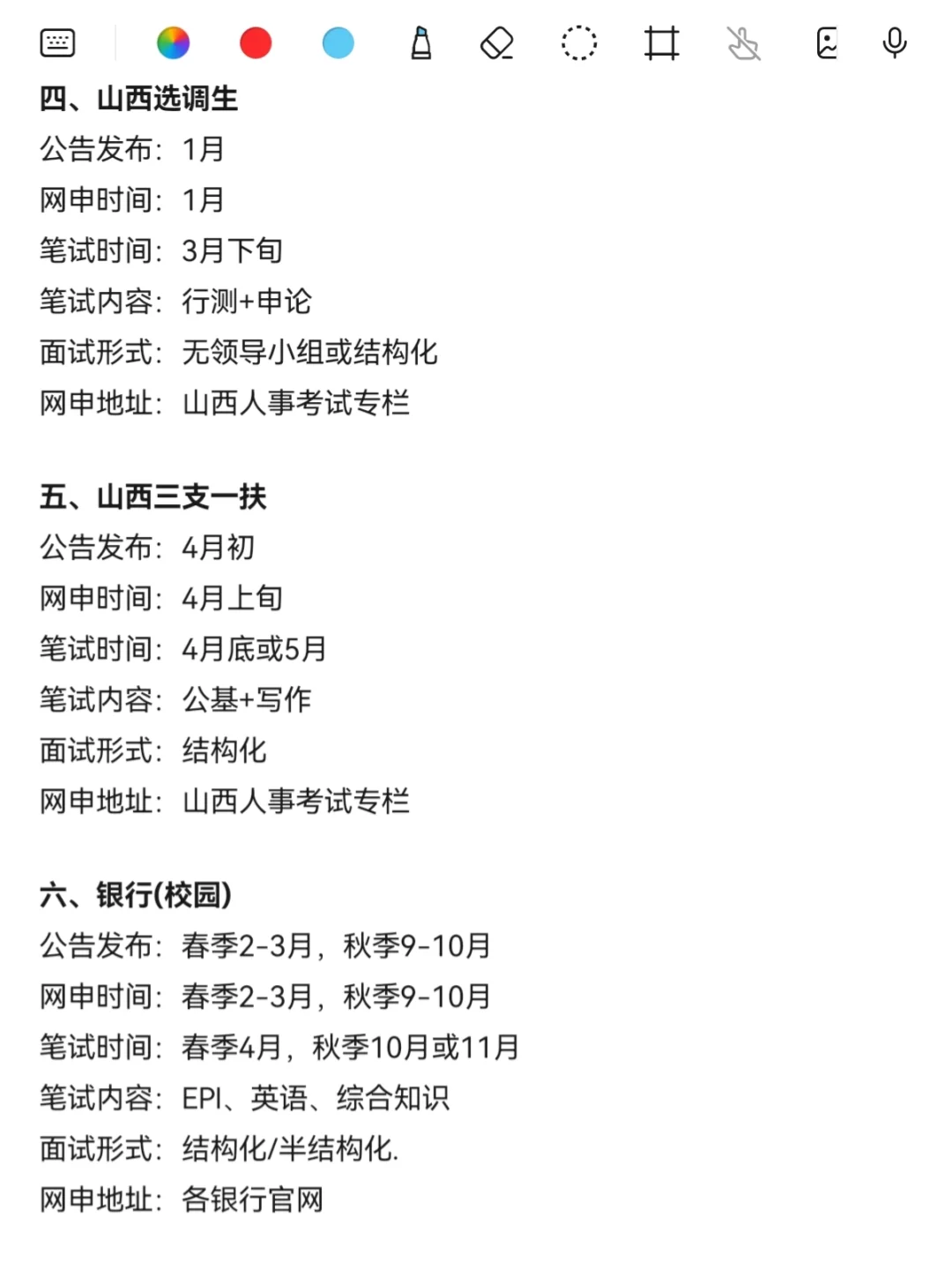 不是，山西的考生到底在迷茫个什么劲啊