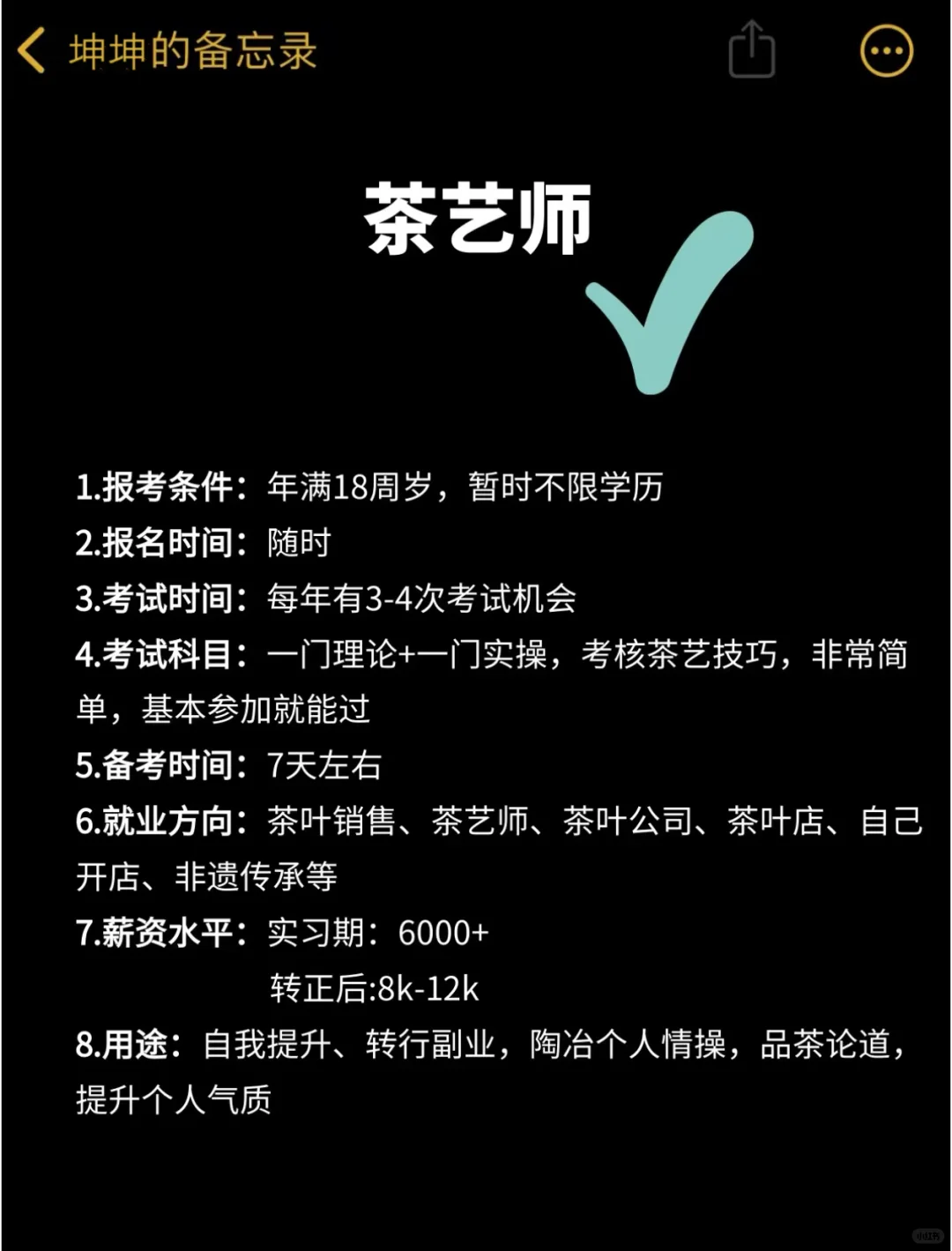女生必看❗这60种工作月入过万不是梦