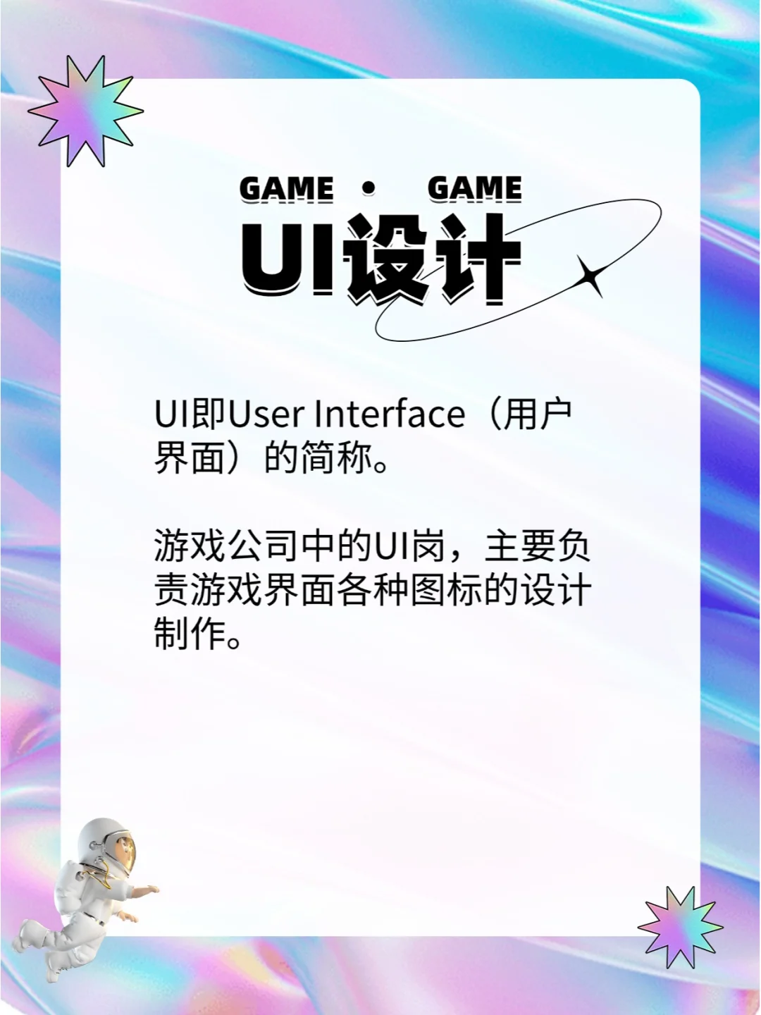 游戏美术岗必看 | 干货速览🔥