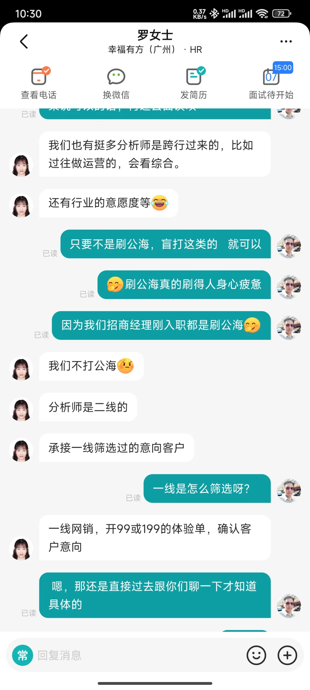 幸福有方 情感分析师 这个公司与岗位怎么样