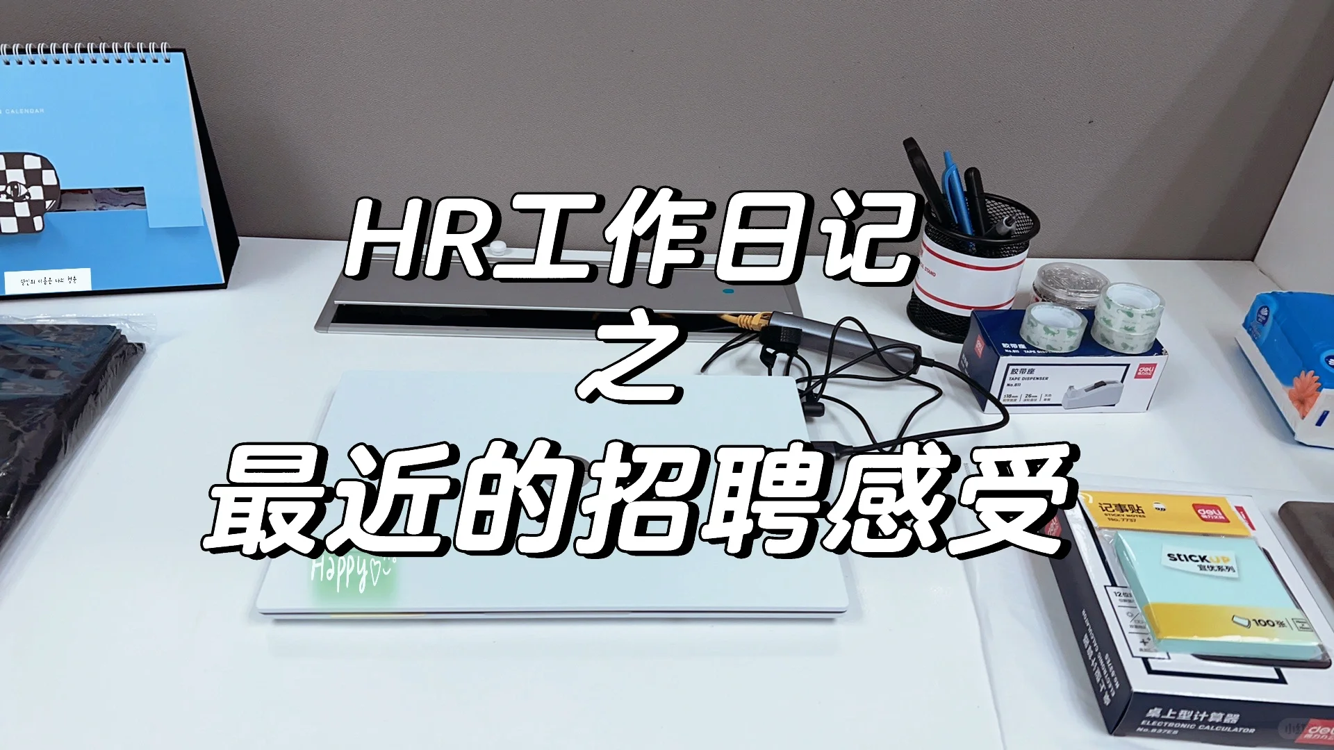 聊一聊最近招聘过程给我的感受