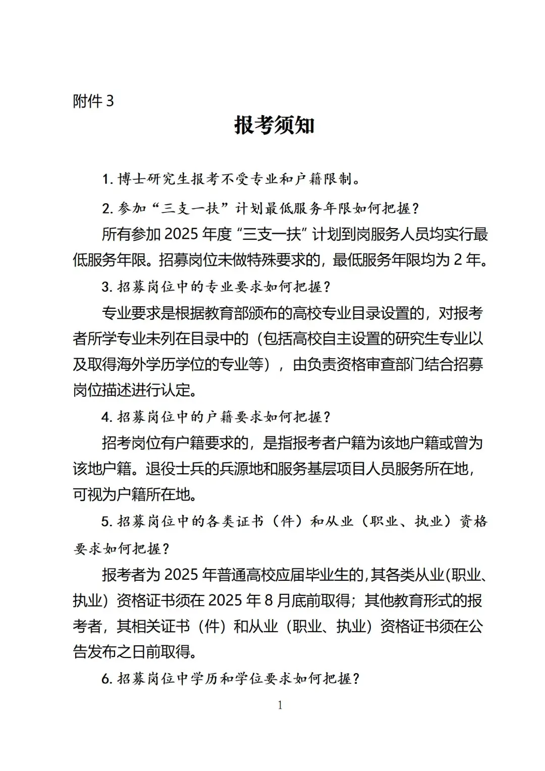 大部分问题这里都有答案