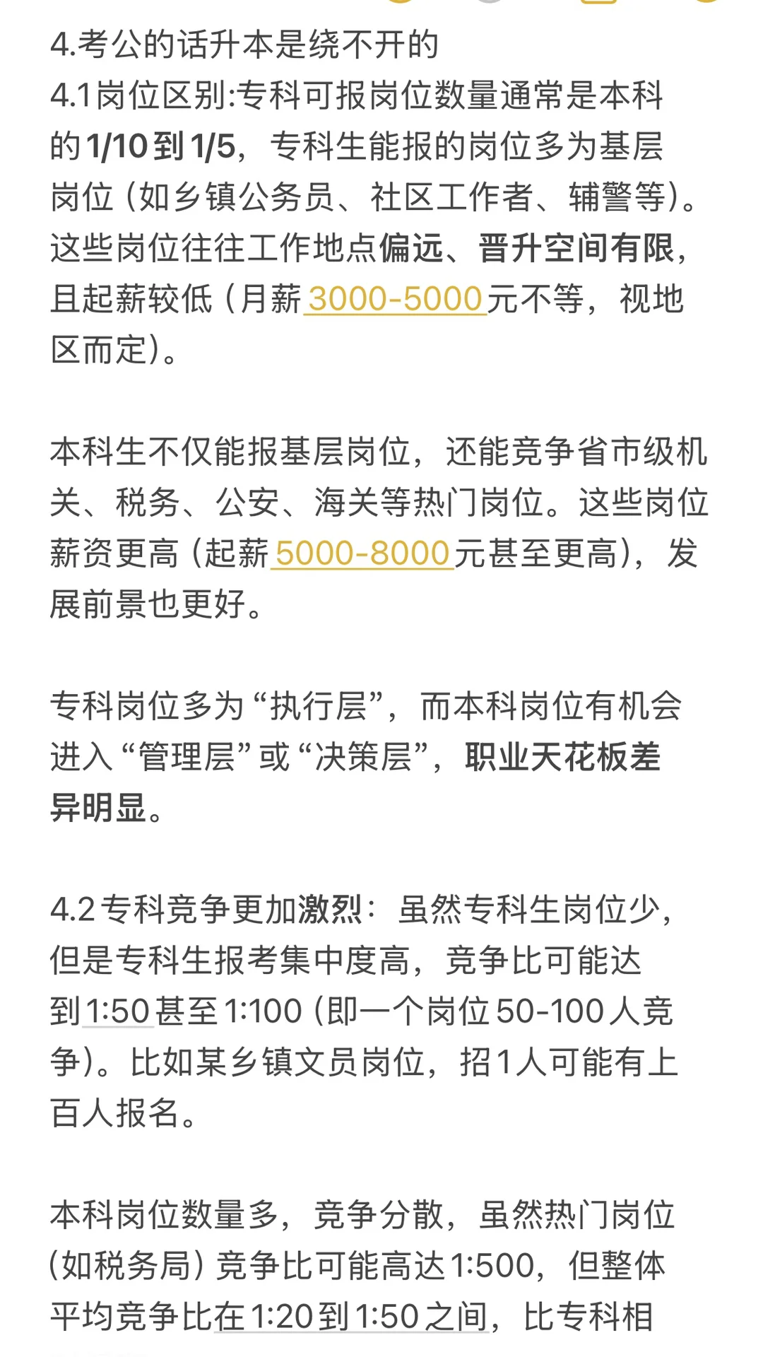 这个问题可太简单了
