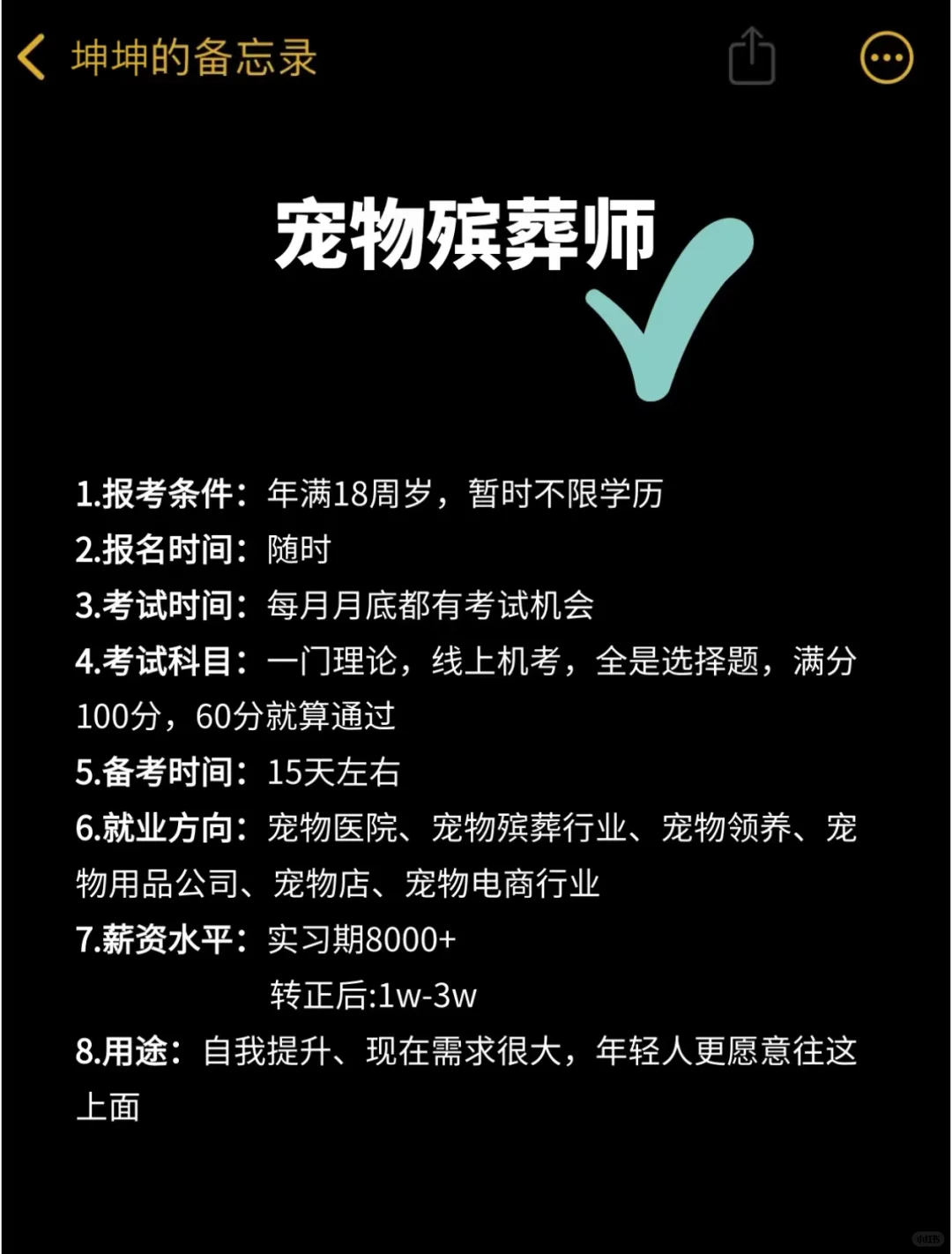 女生必看❗这60种工作月入过万不是梦