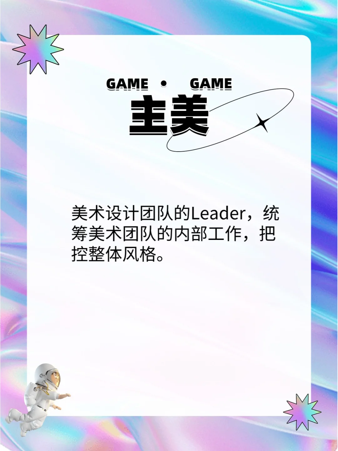 游戏美术岗必看 | 干货速览🔥