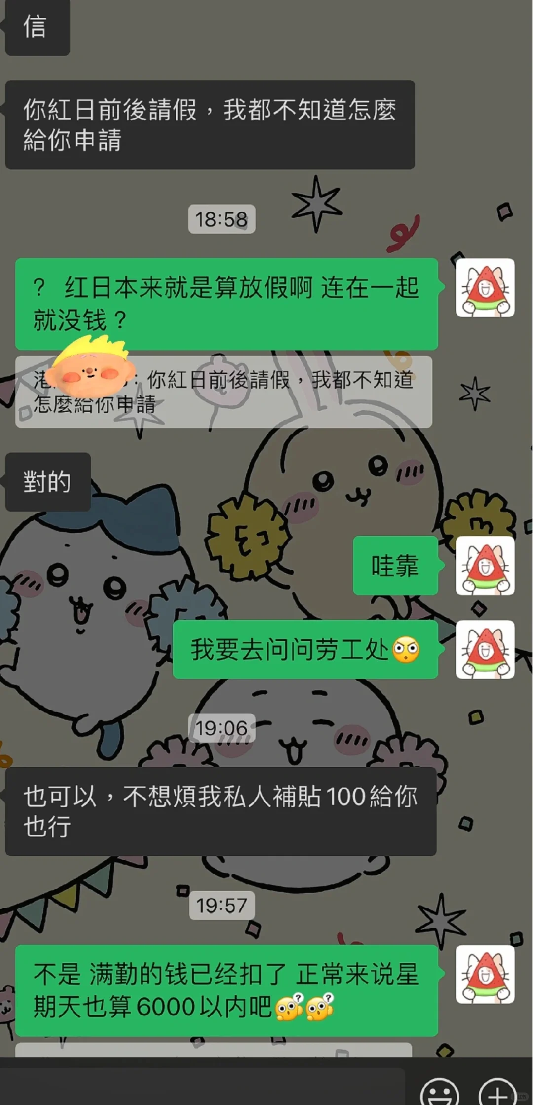 🇭🇰避雷某物业管理公司