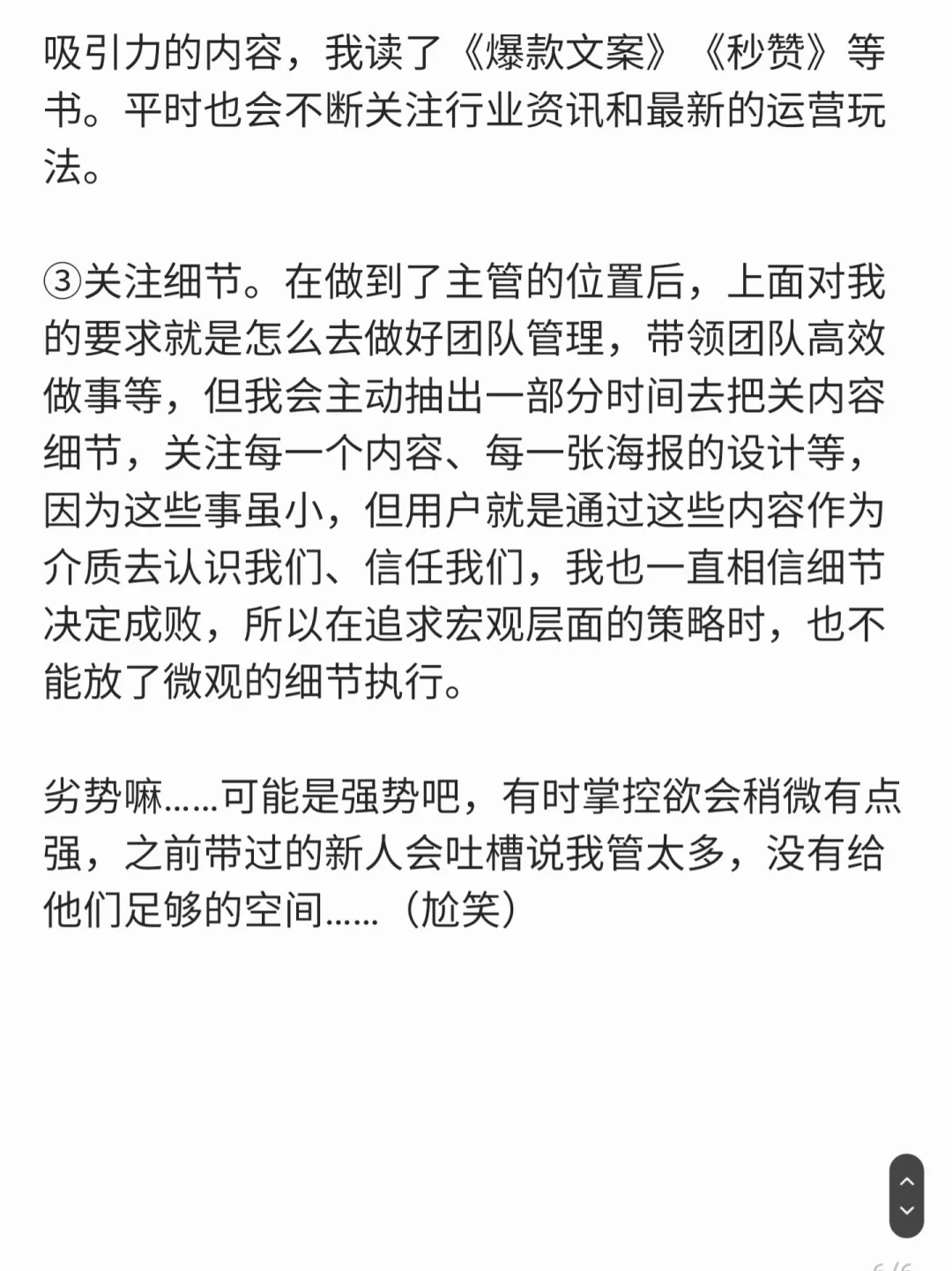 面试复盘｜被面试官评价“有潜力和闪光点”