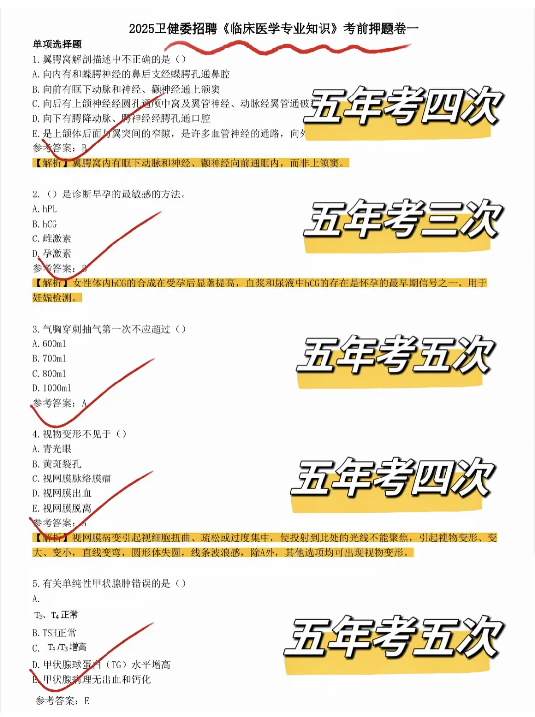大连港医院第四批专业技术人员招聘，直接背
