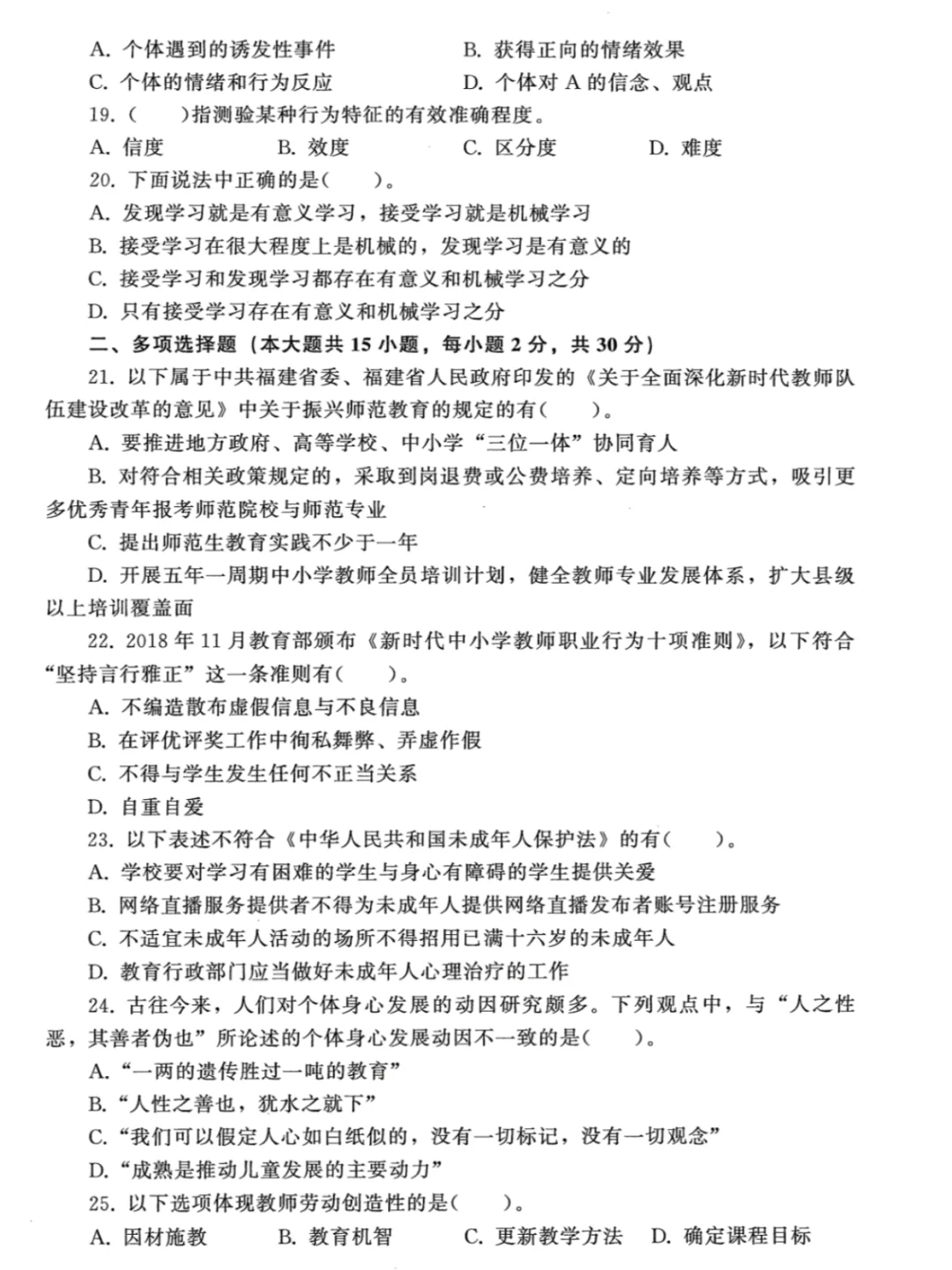 去年福建教招压中挺多，不知道今年怎么样