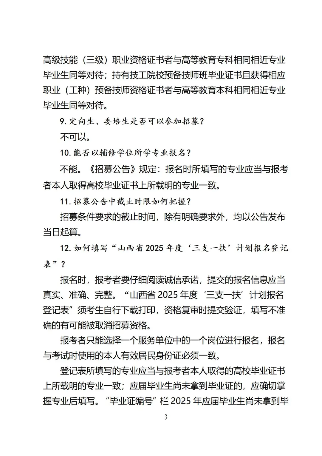 大部分问题这里都有答案