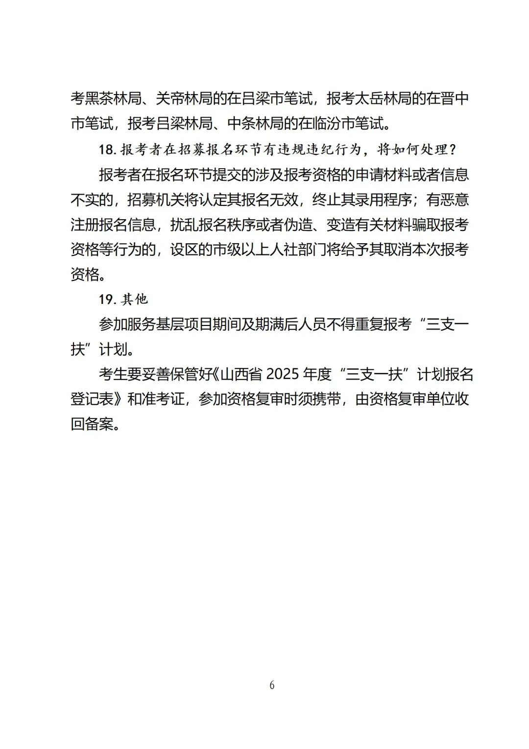 大部分问题这里都有答案