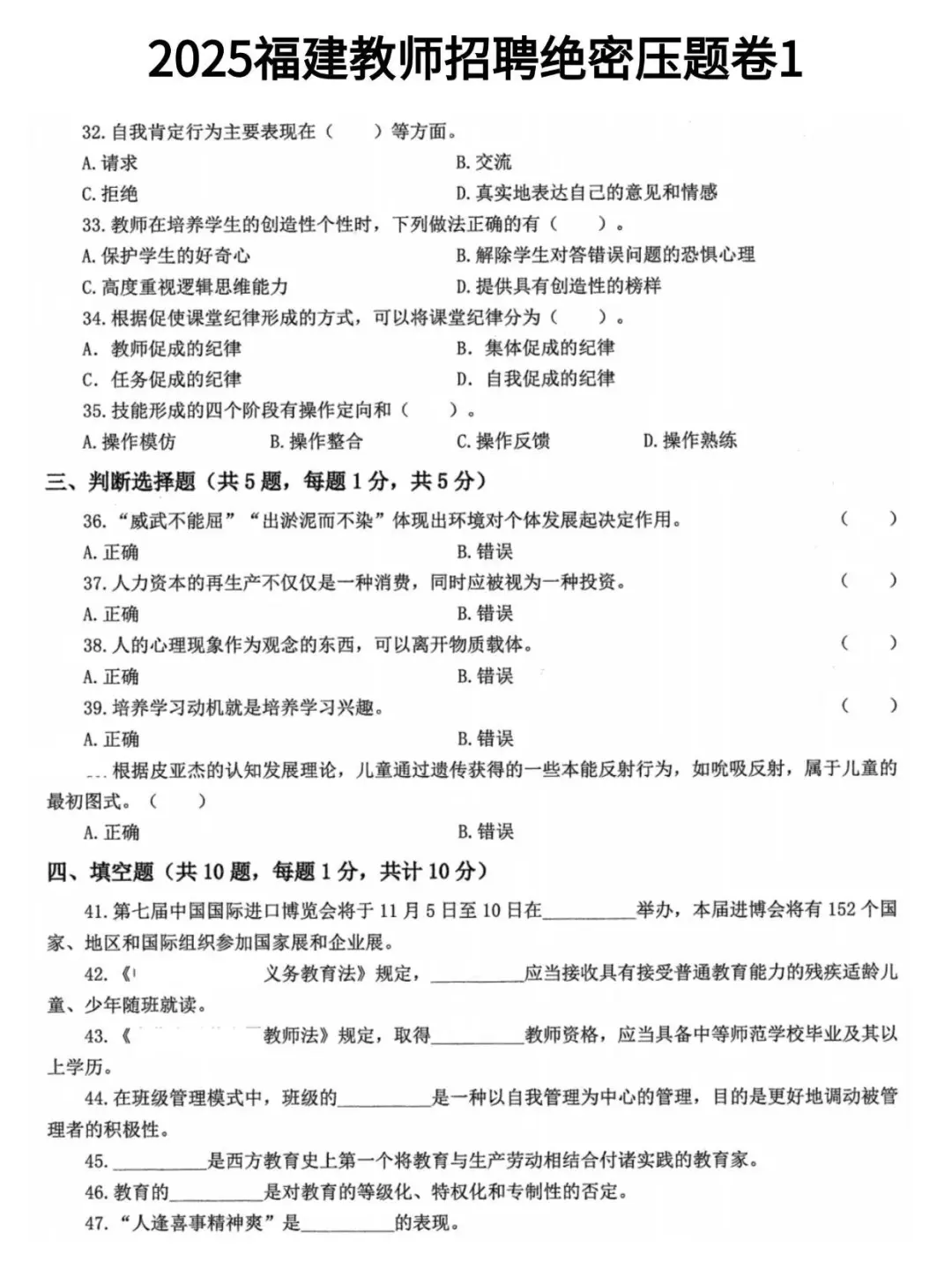 去年福建教招压中挺多的，今年最新已出！
