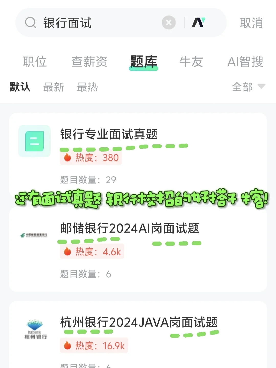 截止今天还能报哪些银行（4.2）？