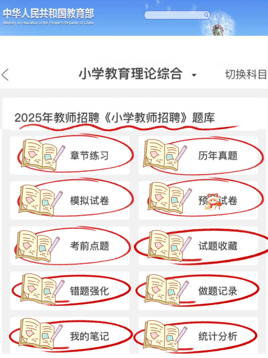 25江西教师招聘，从3.31少走弯路…🤣