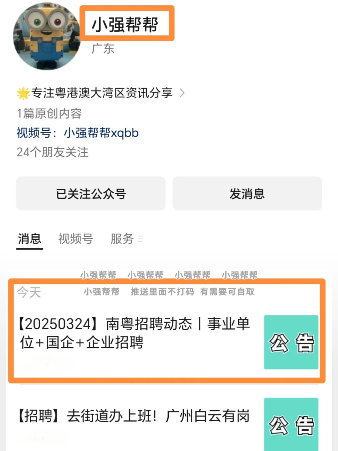 事业编制！应往届有岗！