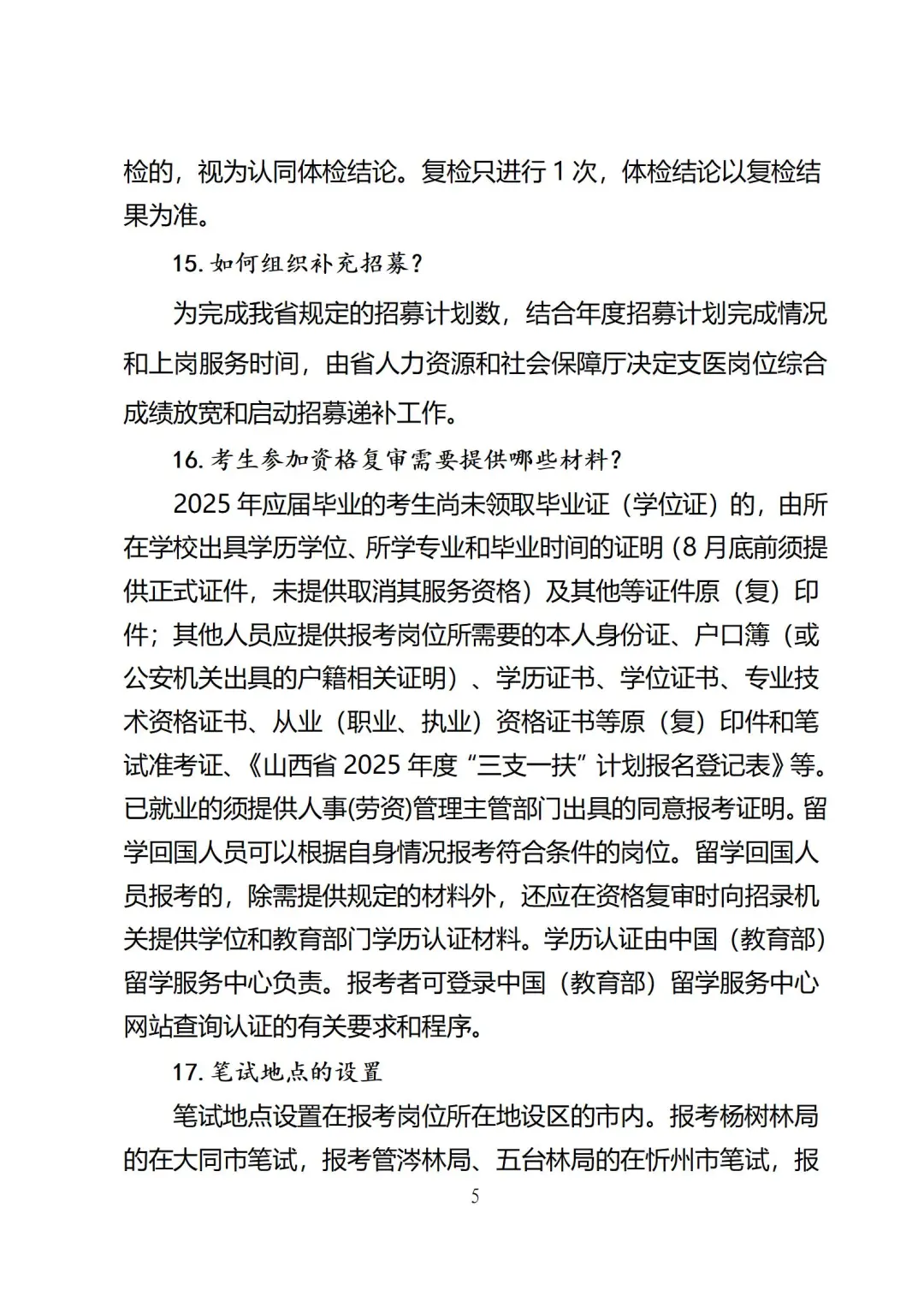 大部分问题这里都有答案