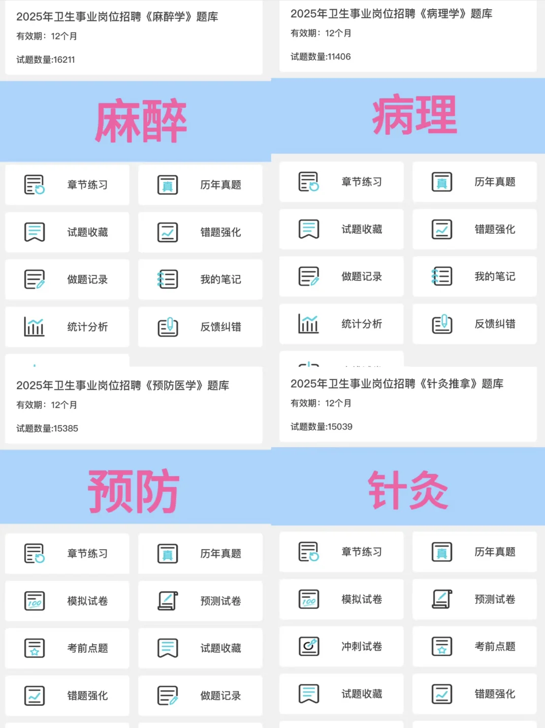 大连港医院第四批专业技术人员招聘，直接背