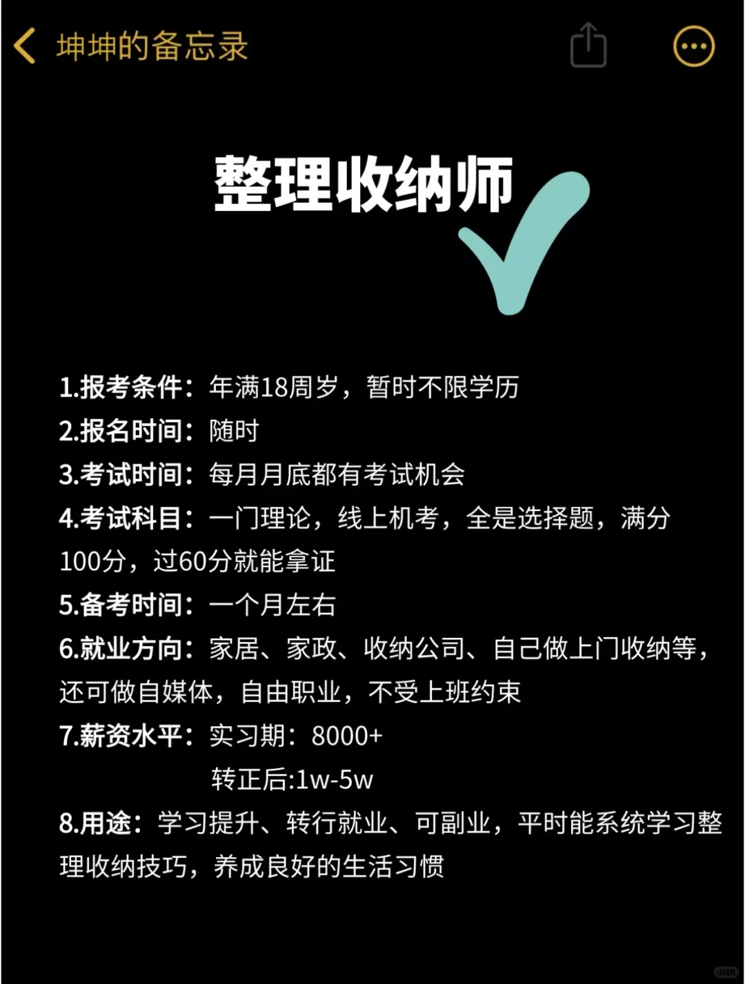 女生必看❗这60种工作月入过万不是梦