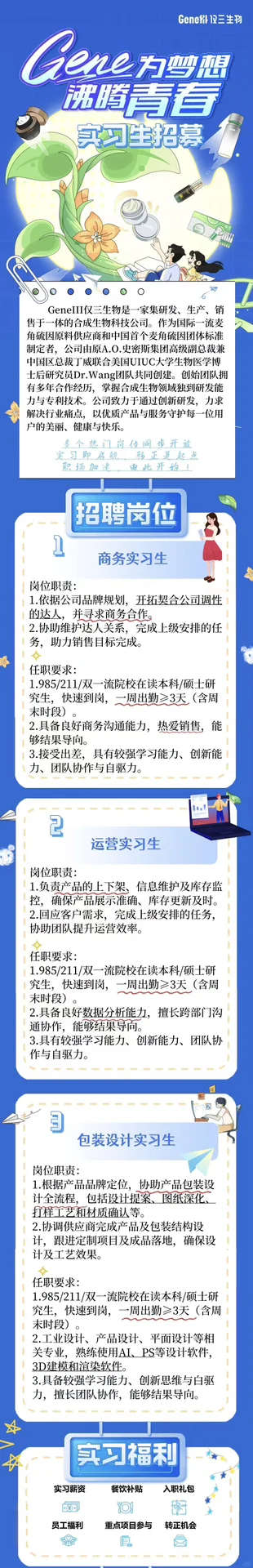 怎么才能让应届生看到我们在招聘啊