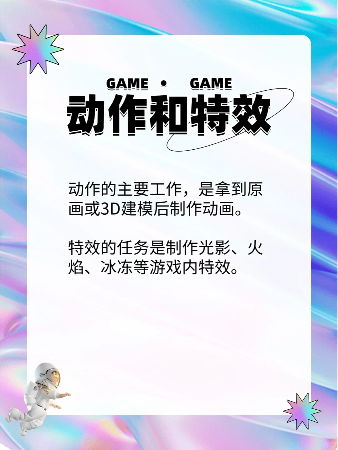 游戏美术岗必看 | 干货速览🔥