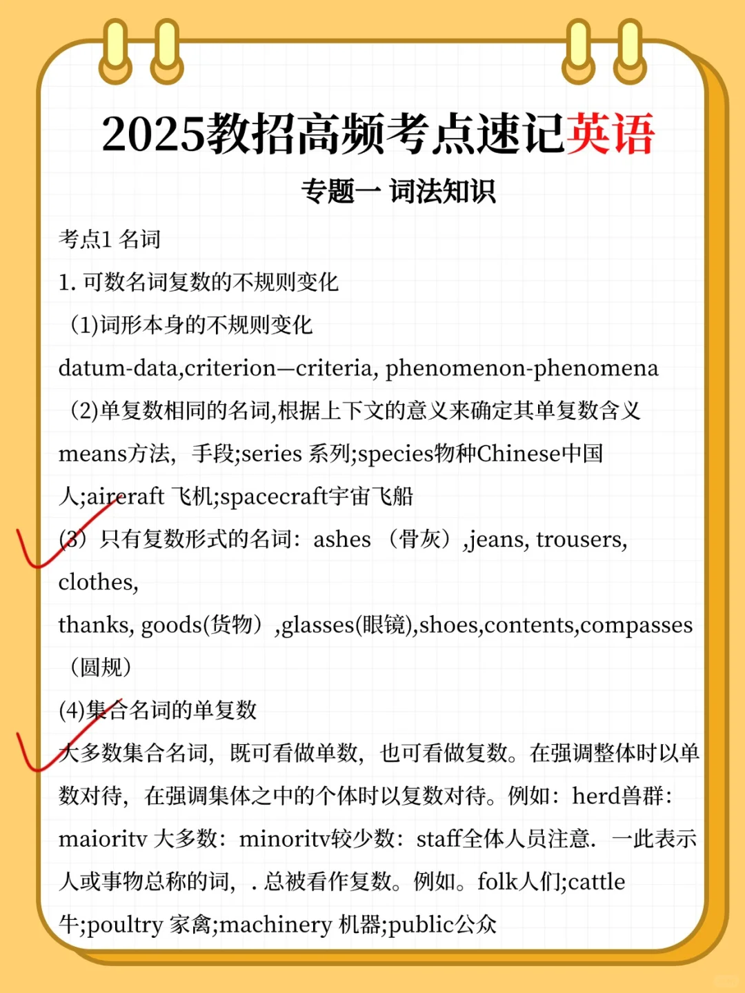 419福建教招考试大纲已出，新增重要考点