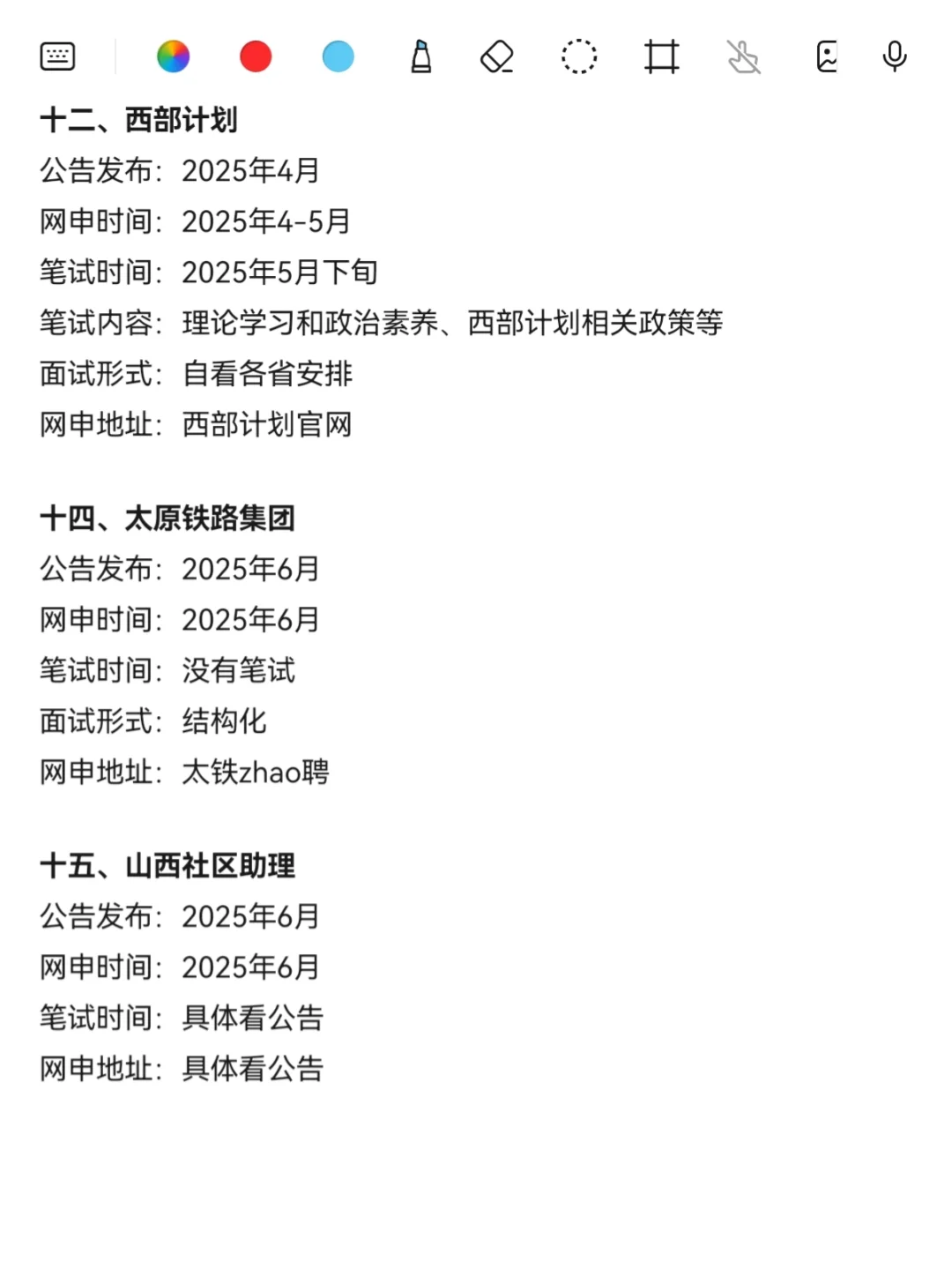 不是，山西的考生到底在迷茫个什么劲啊