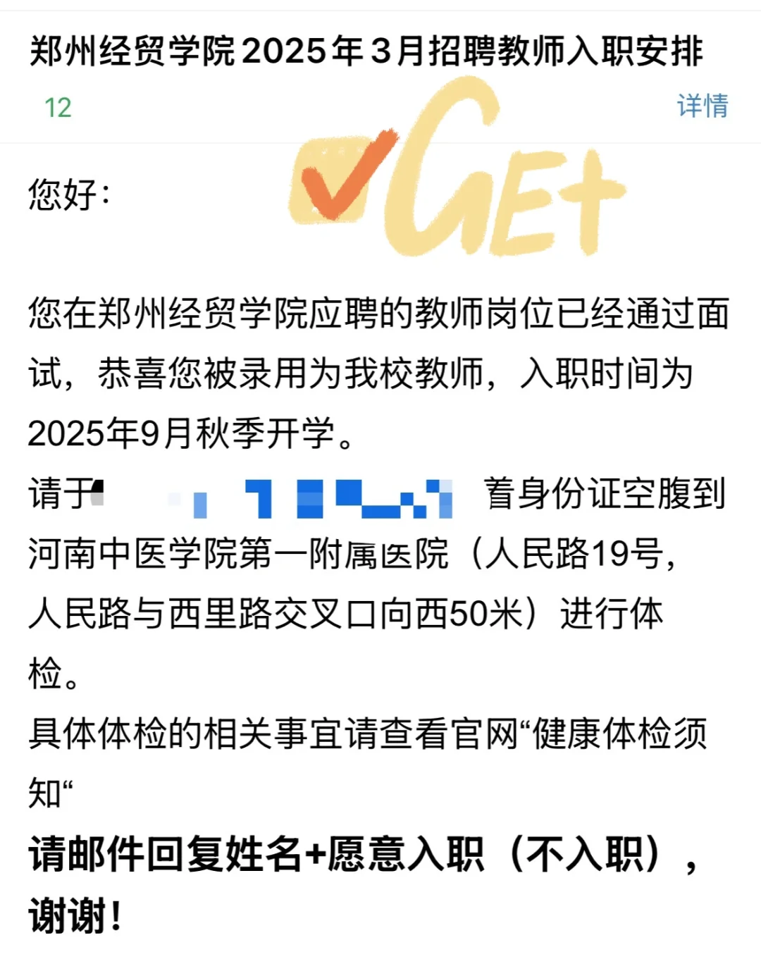 #郑州经贸学院教师招聘