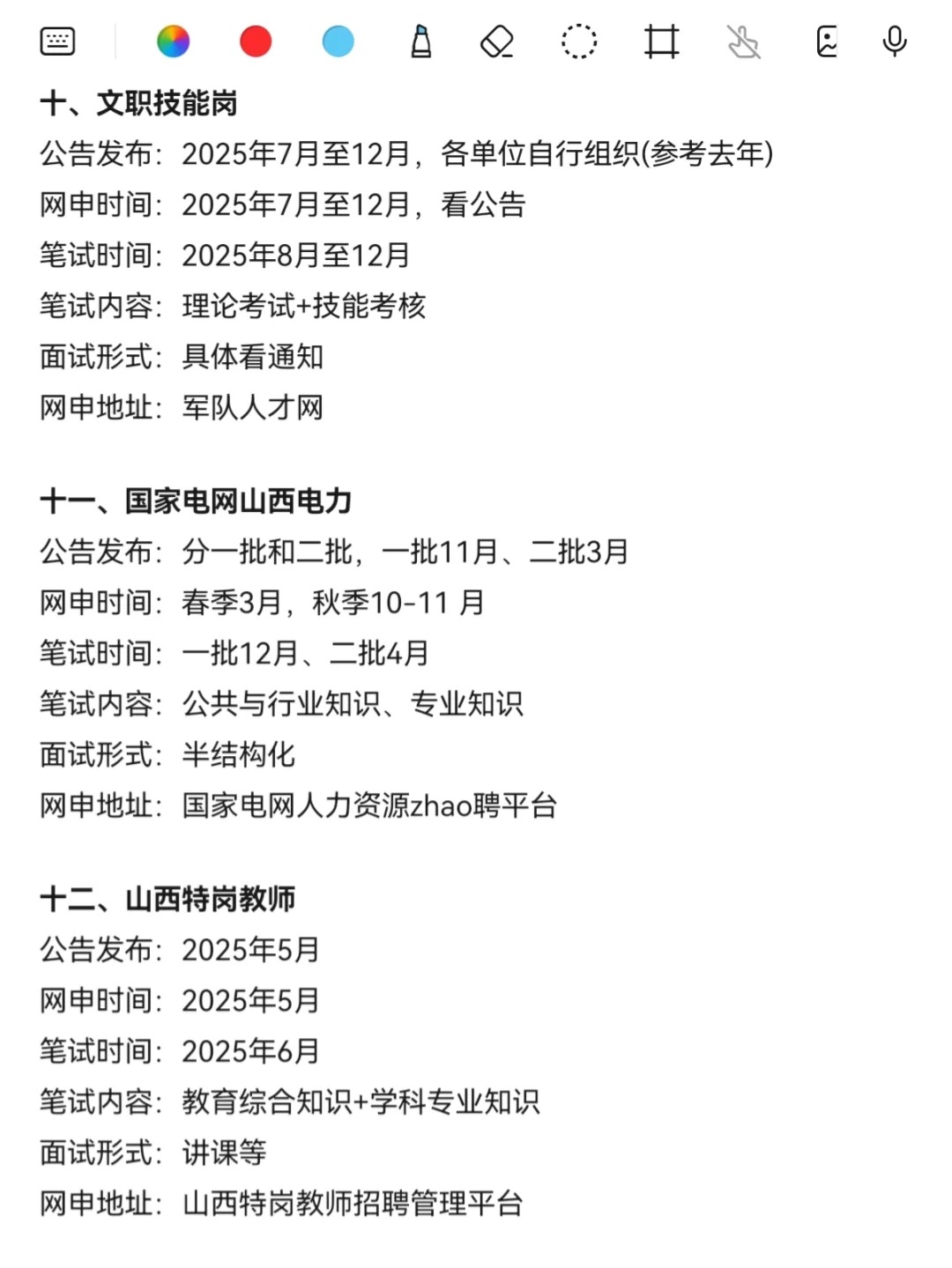 不是，山西的考生到底在迷茫个什么劲啊