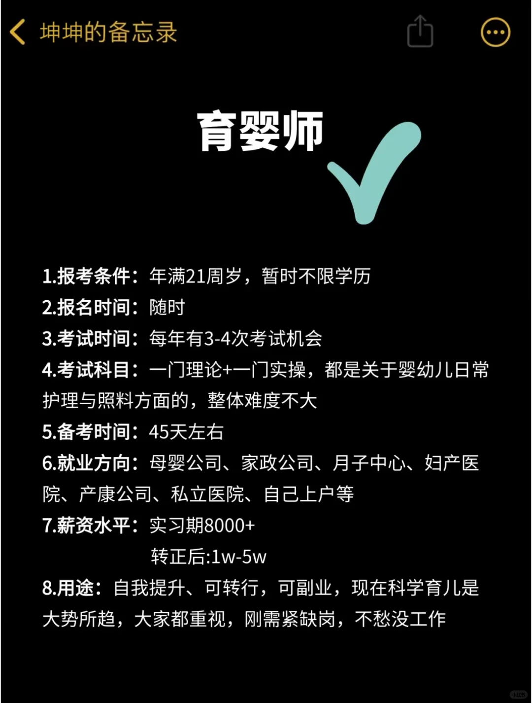 女生必看❗这60种工作月入过万不是梦