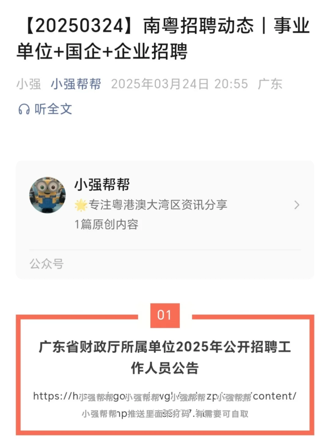 事业编制！应往届有岗！