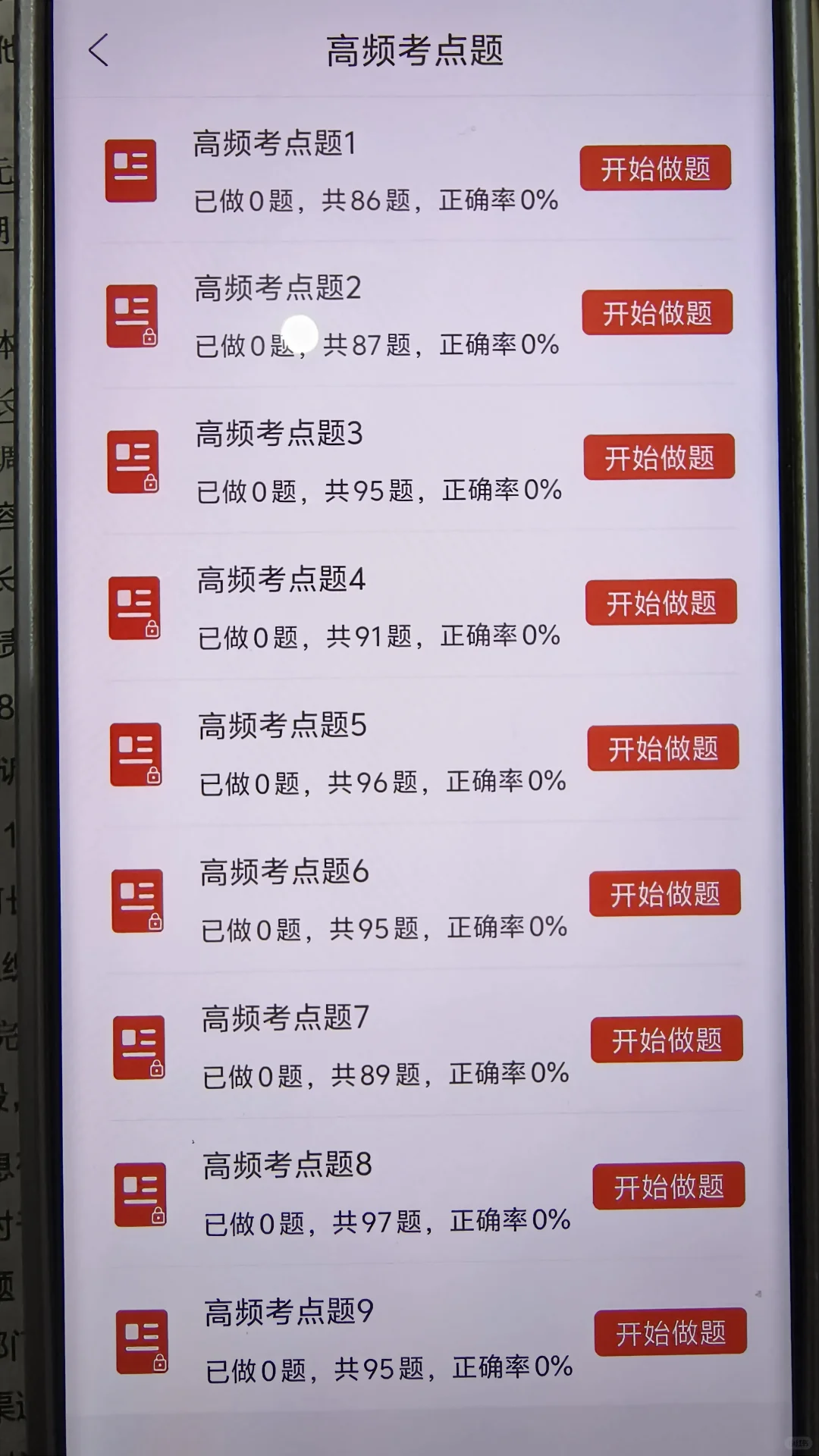 25年邮储招聘，清明节祖宗保佑考上当牛马！