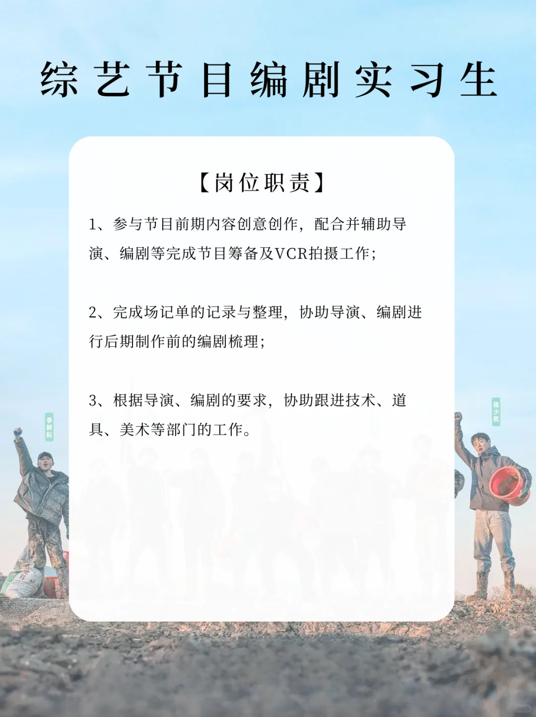 种地吧团队招人！学历友好多地有岗！