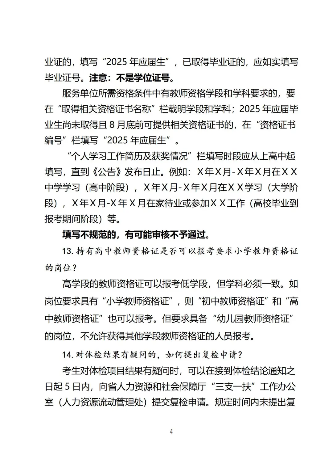 大部分问题这里都有答案