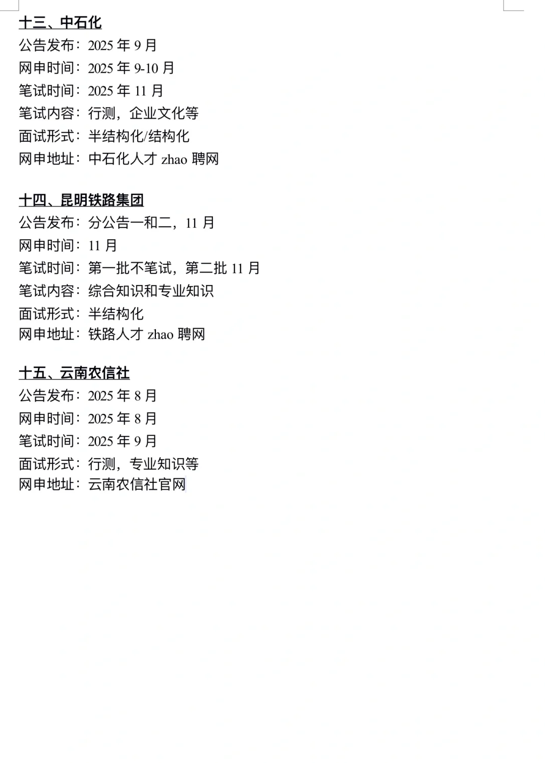 不是，云南的考生你在迷茫个什么劲啊