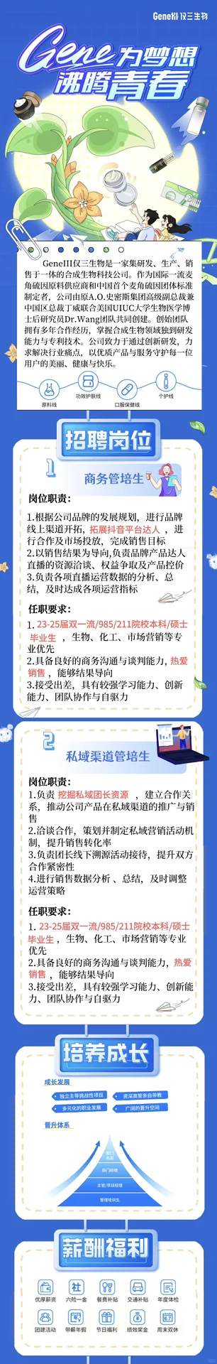 怎么才能让应届生看到我们在招聘啊