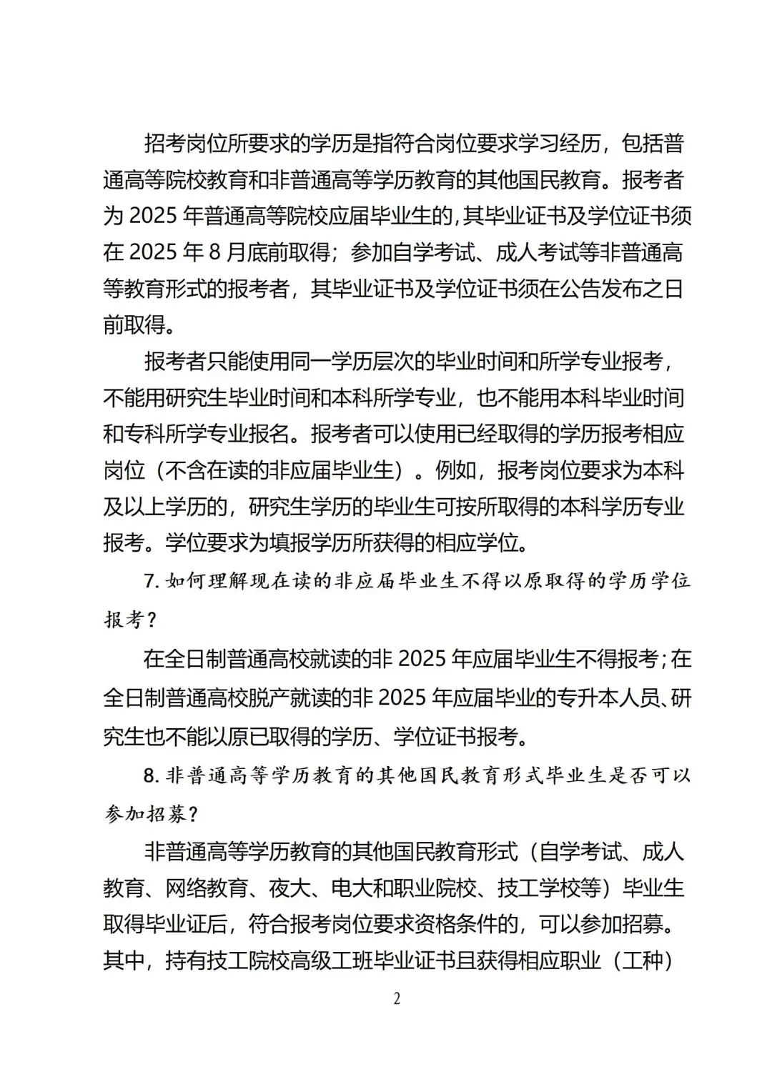 大部分问题这里都有答案