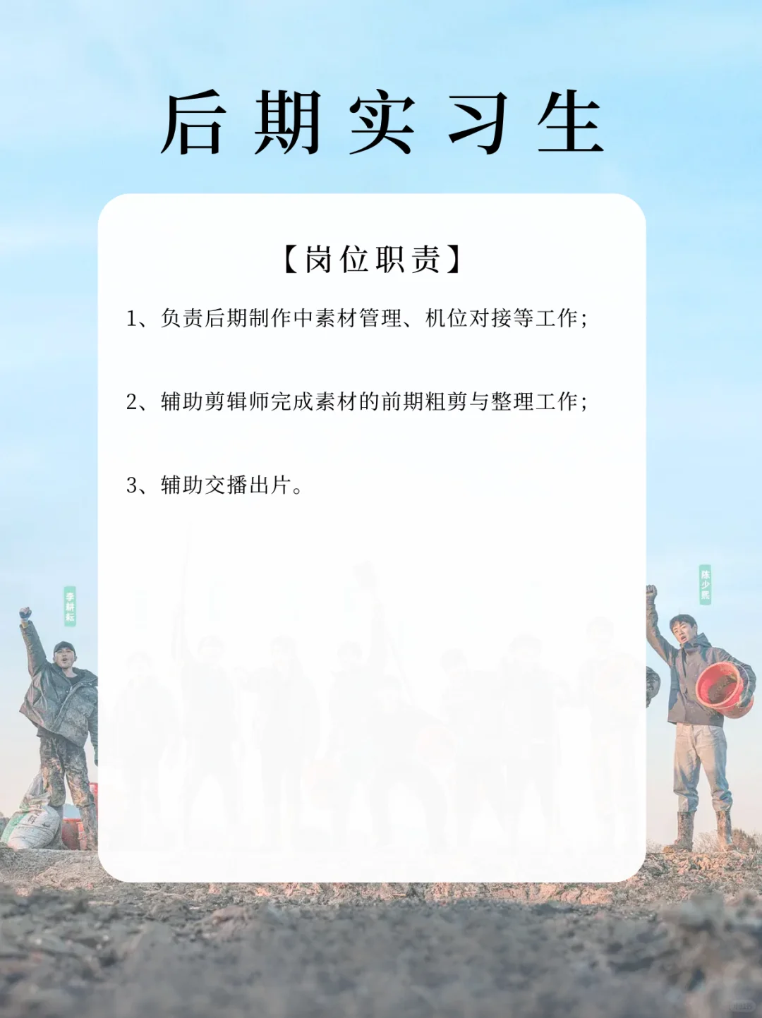 种地吧团队招人！学历友好多地有岗！