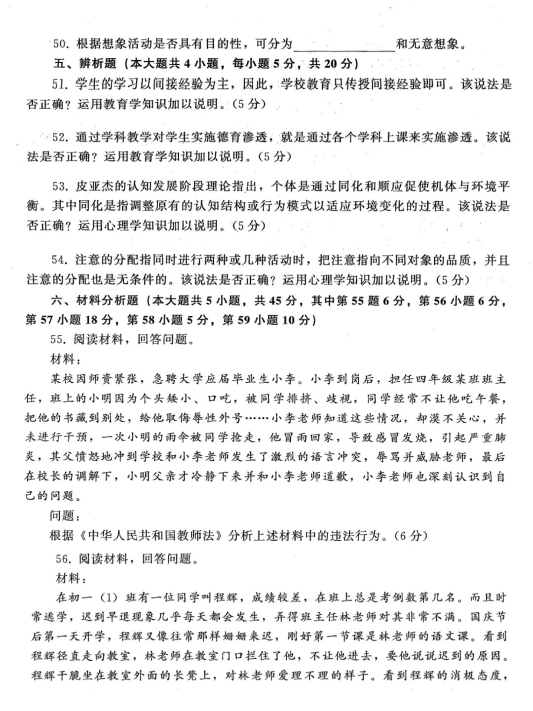 去年福建教招压中挺多，不知道今年怎么样