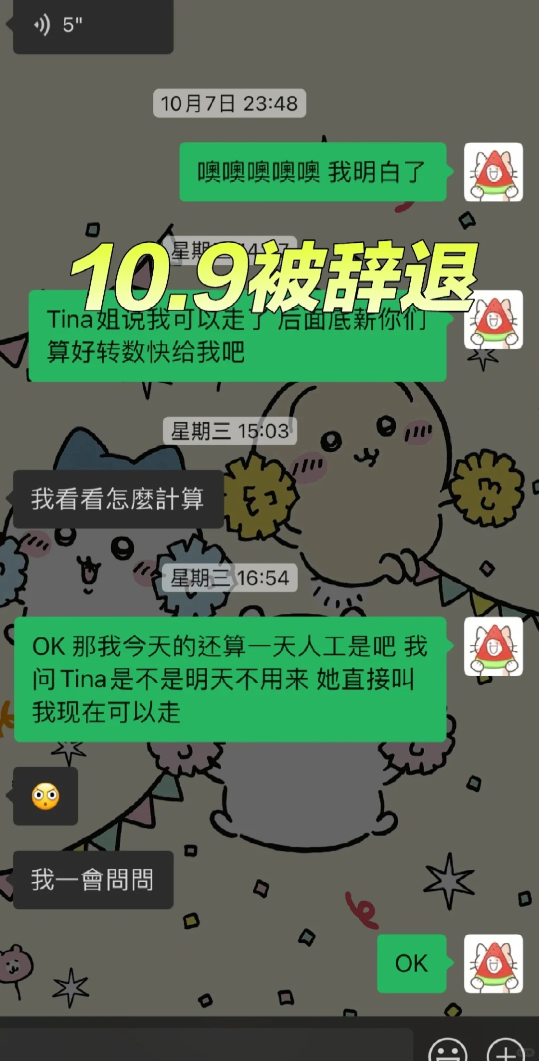 🇭🇰避雷某物业管理公司