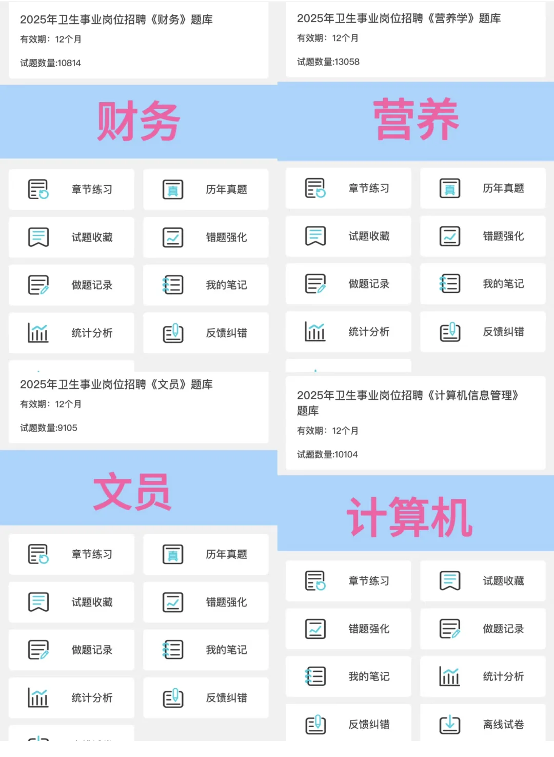 大连港医院第四批专业技术人员招聘，直接背