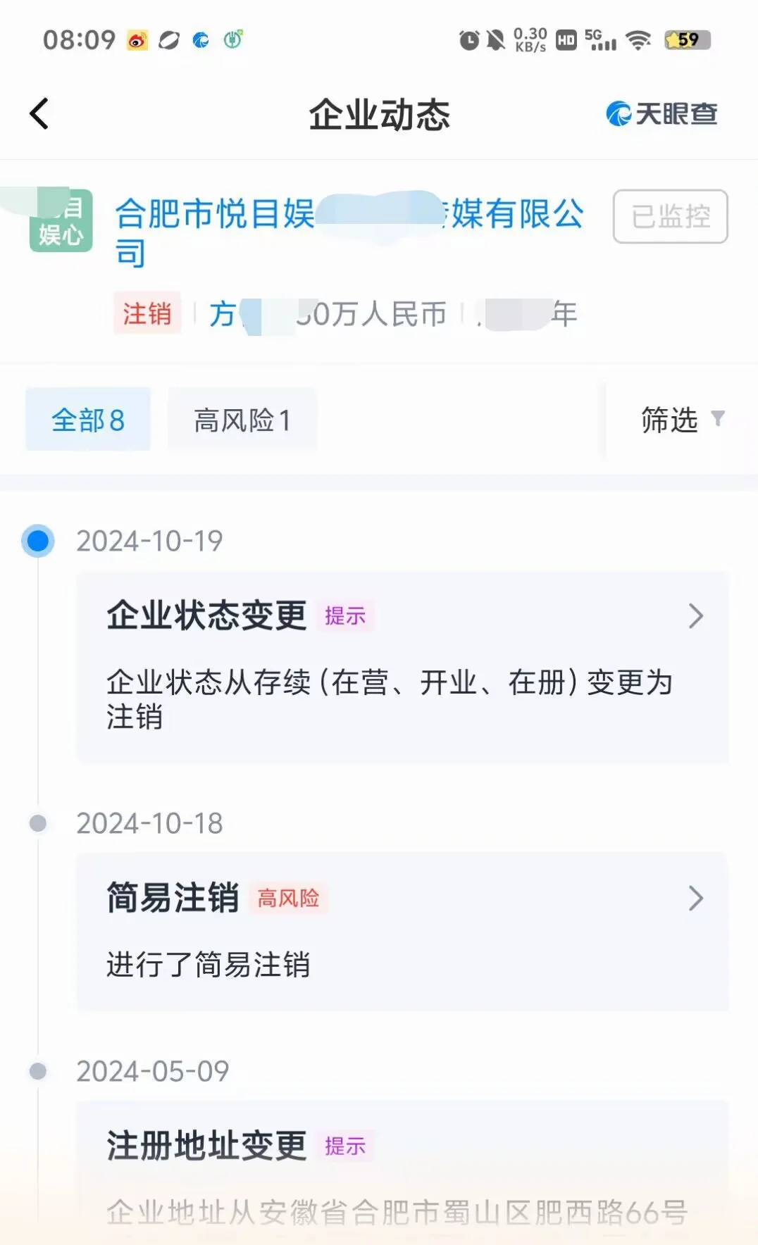 避雷安徽传媒公司