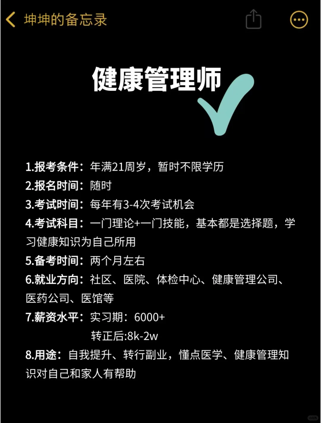 女生必看❗这60种工作月入过万不是梦