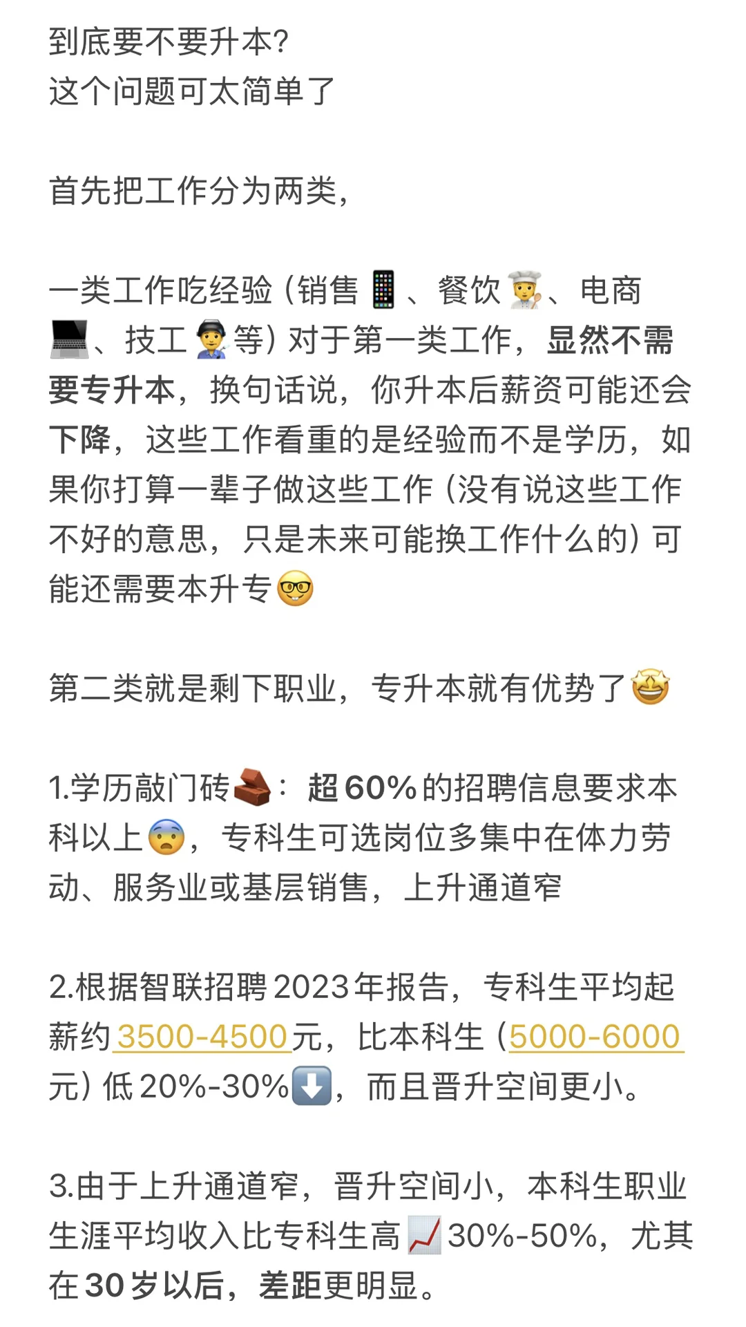 这个问题可太简单了