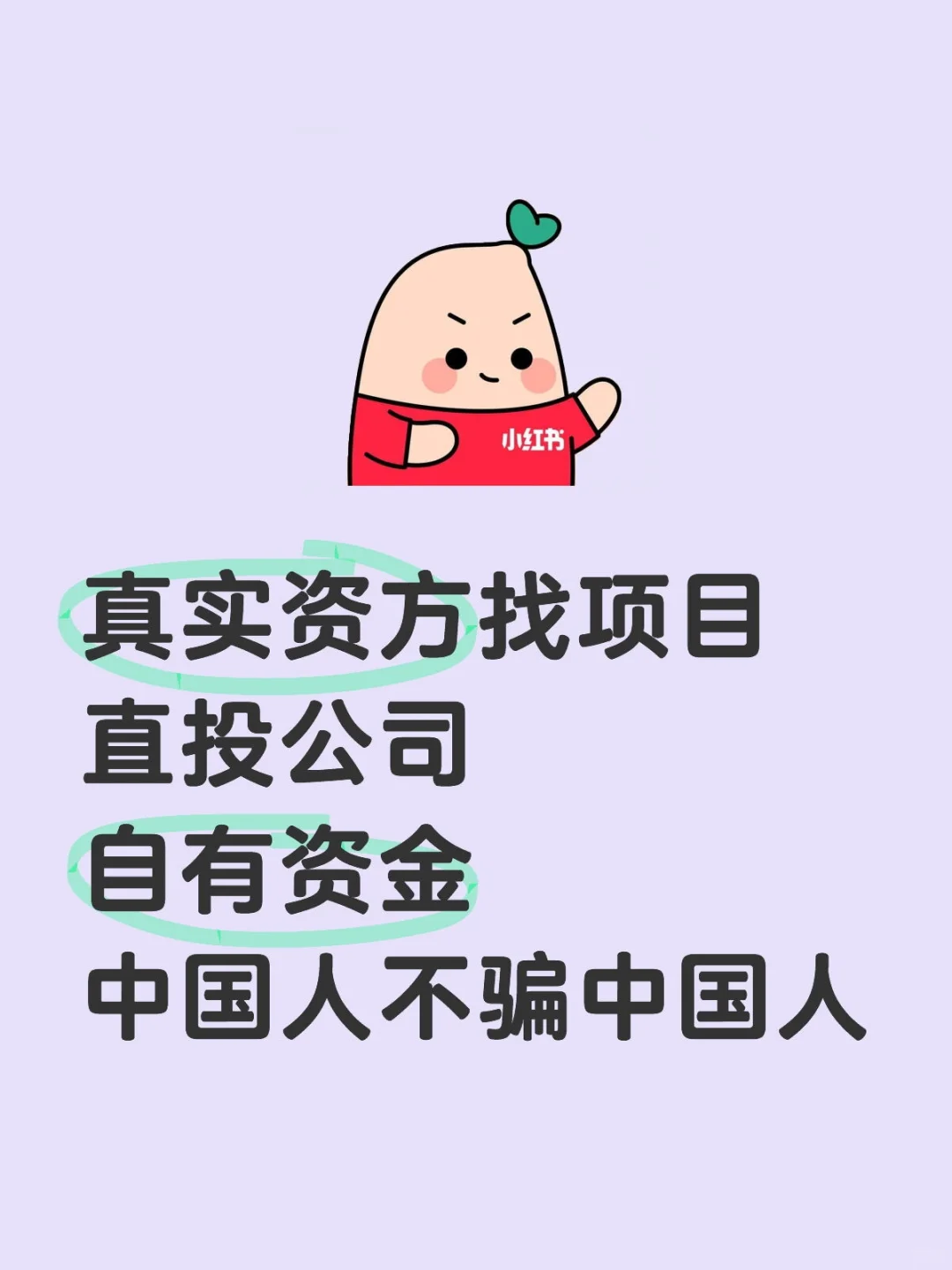 不参与经营管理