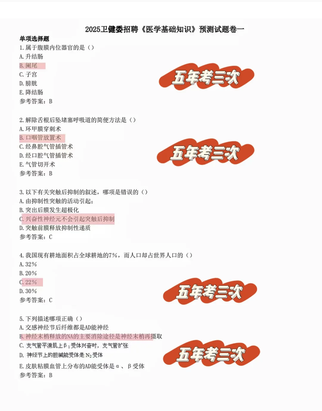 大连港医院第四批专业技术人员招聘，直接背