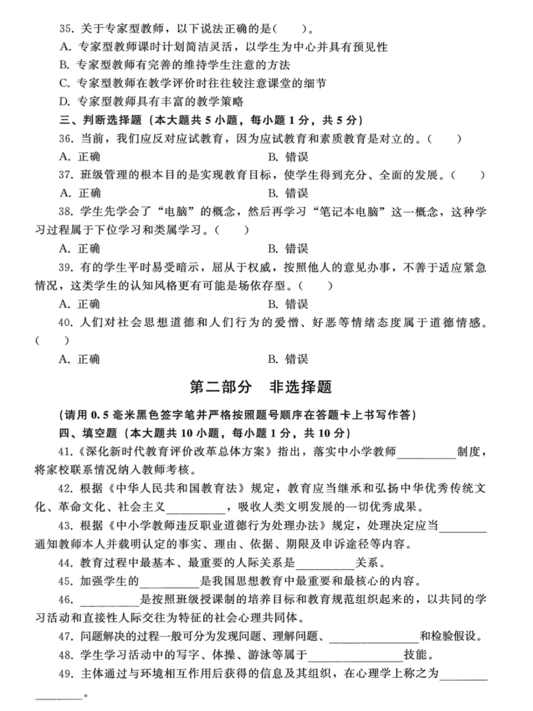 去年福建教招压中挺多，不知道今年怎么样