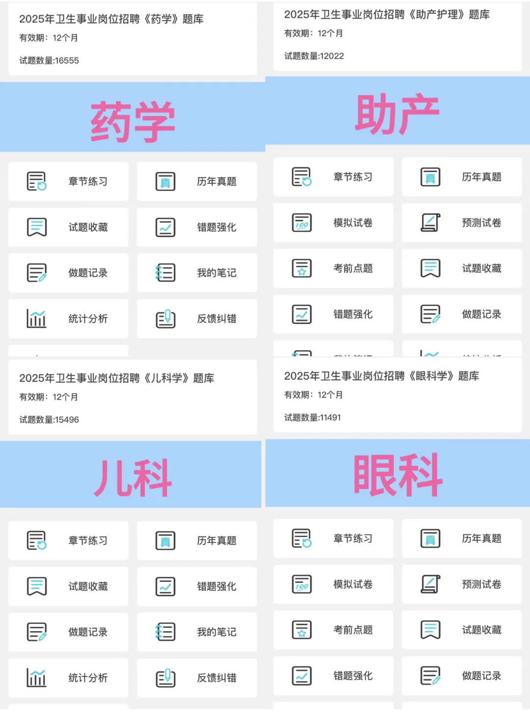 大连港医院第四批专业技术人员招聘，直接背